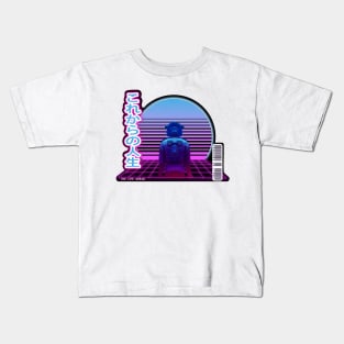 Synthwave The Life Ahead - Korekara no jinsei- White letters Black Borders Kids T-Shirt